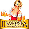 Пиво Prazacka (Чехия)